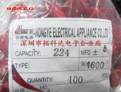 宏鄴CBB81 224J1600V高壓薄膜電容器 規(guī)格詳解與市場(chǎng)采購指南
