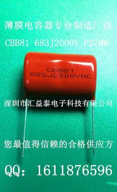 HYT品牌高壓鉑式電容223J3000V 廠家直銷，品質(zhì)與價(jià)值的雙重之選